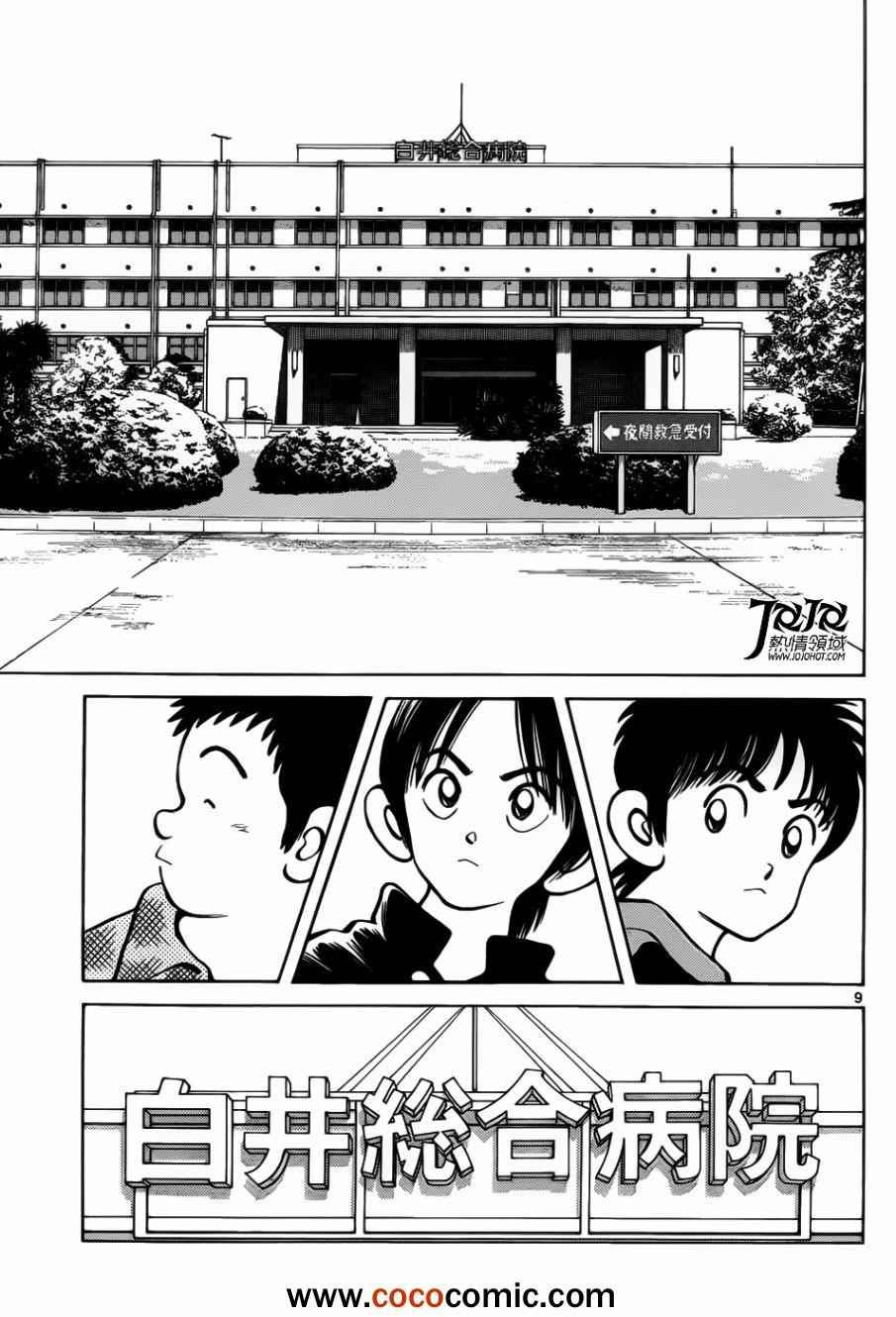 第12话 真是太好了