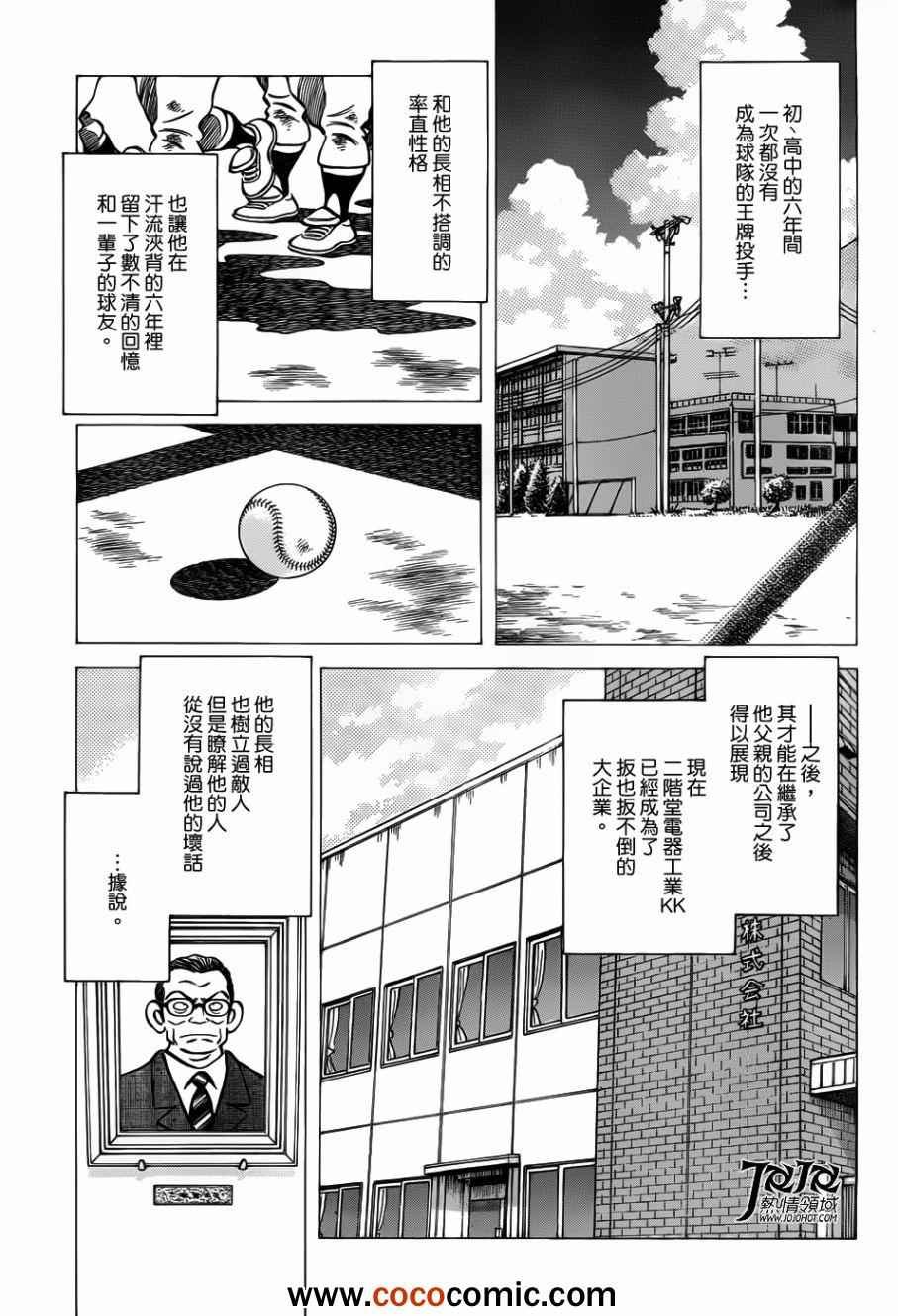 第12话 真是太好了