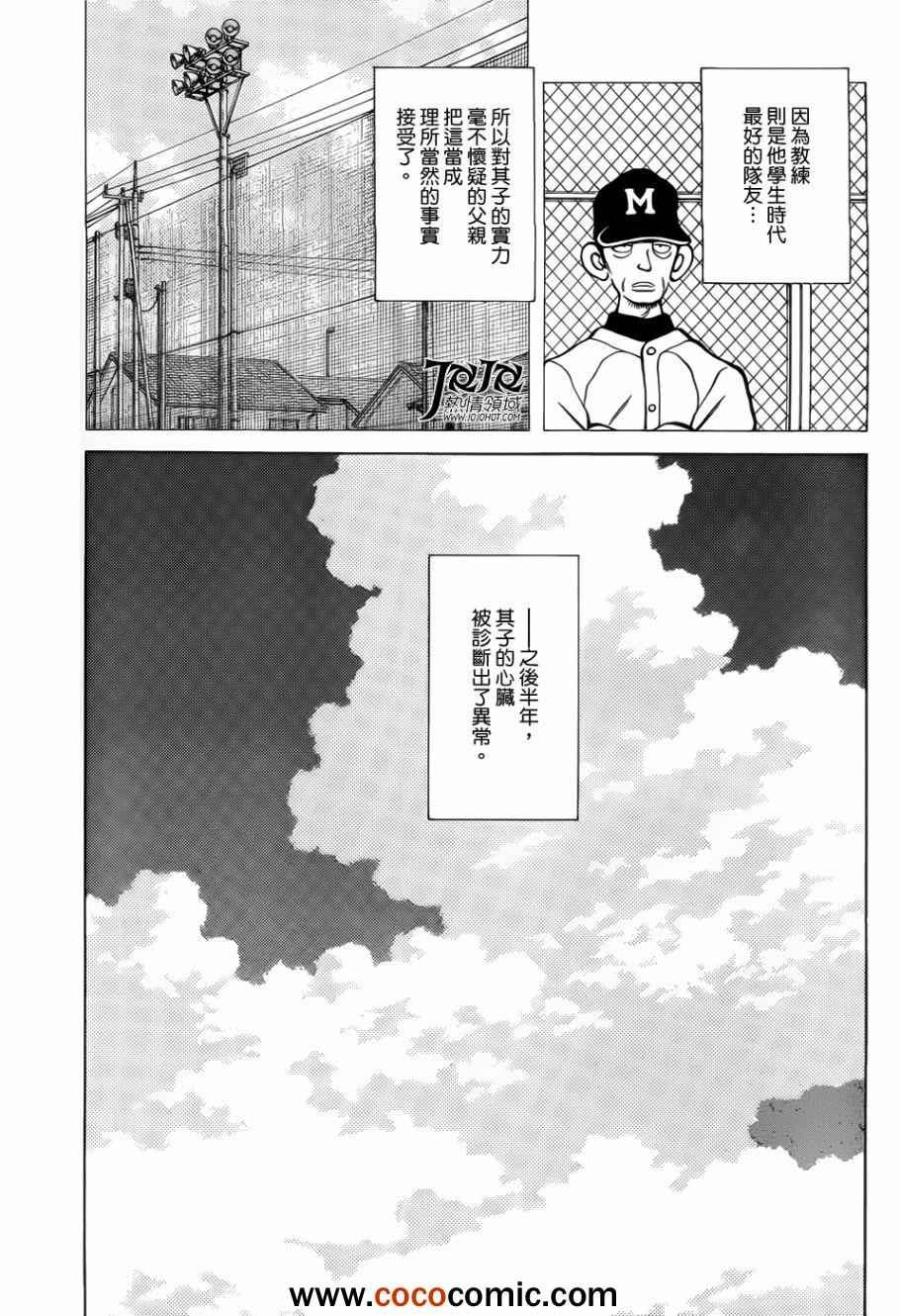 第12话 真是太好了