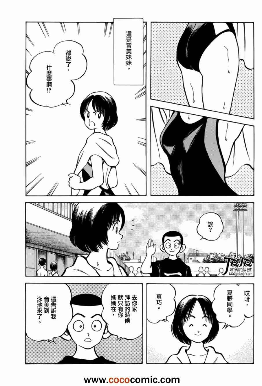 第12话 真是太好了