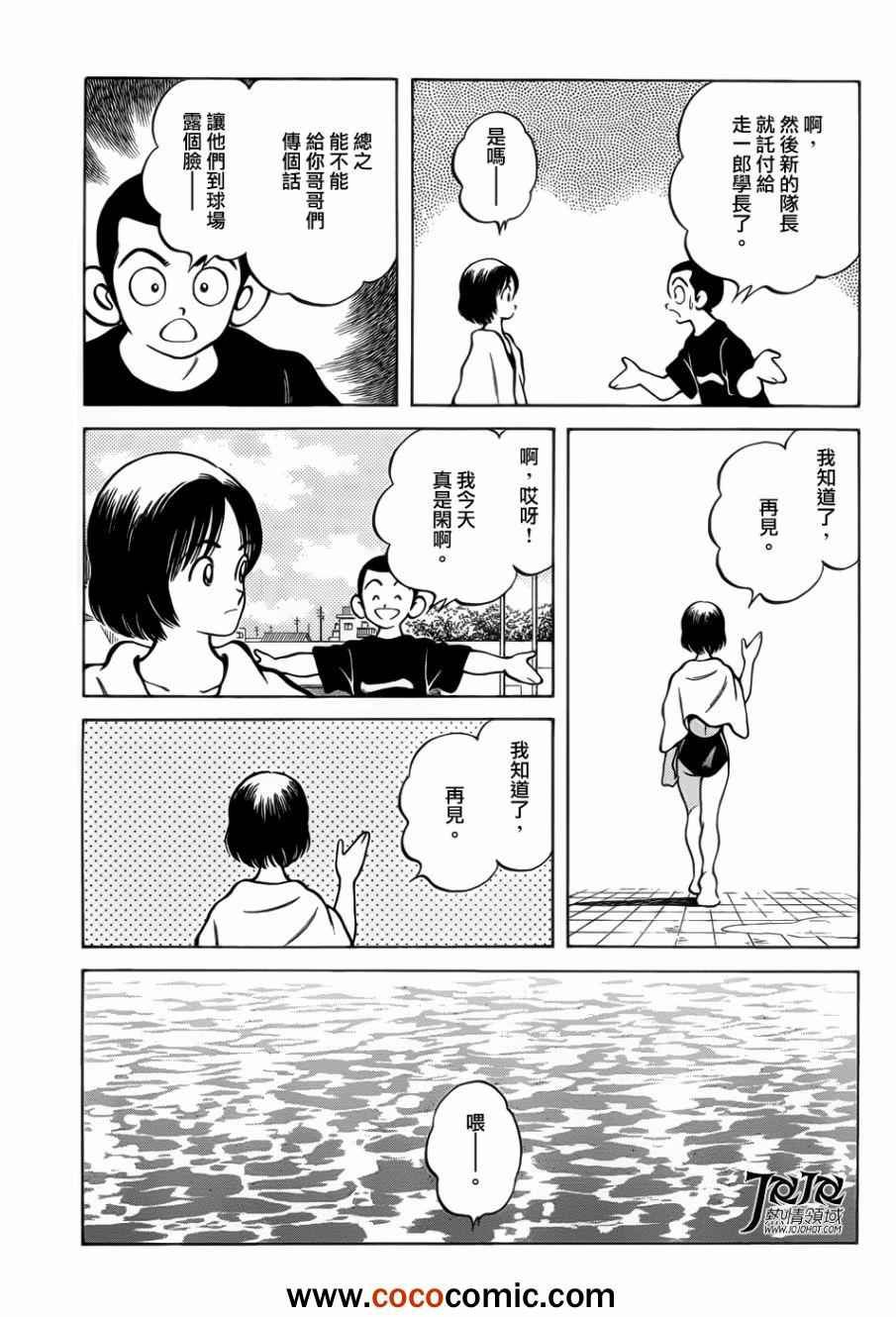 第12话 真是太好了