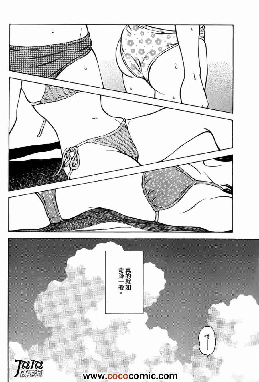 第12话 真是太好了
