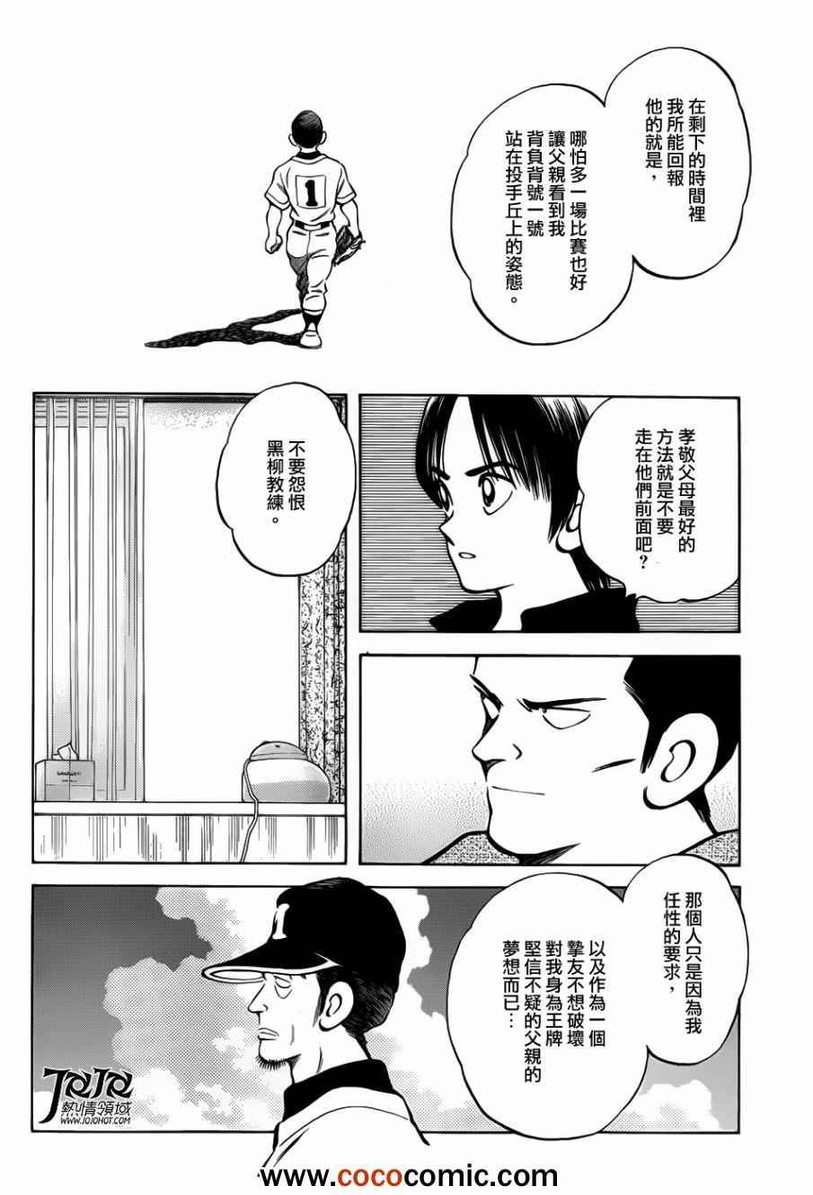 第12话 真是太好了