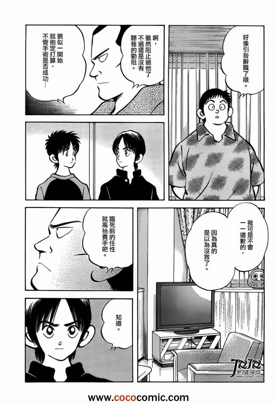 第12话 真是太好了