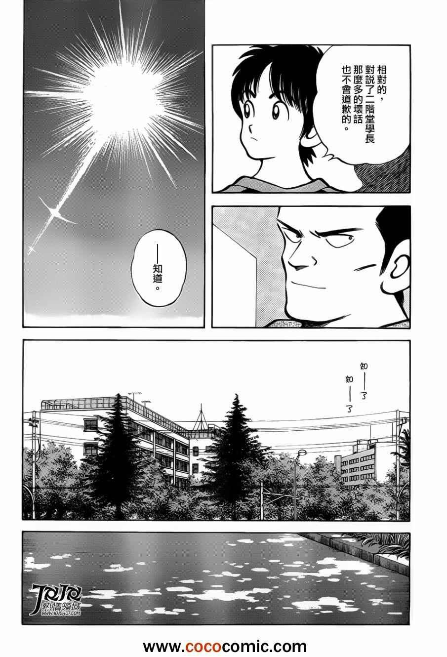 第12话 真是太好了