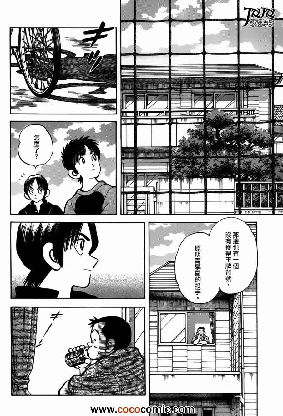 第12话 真是太好了