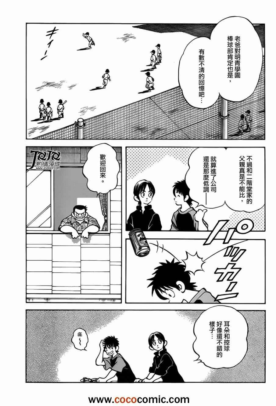 第12话 真是太好了