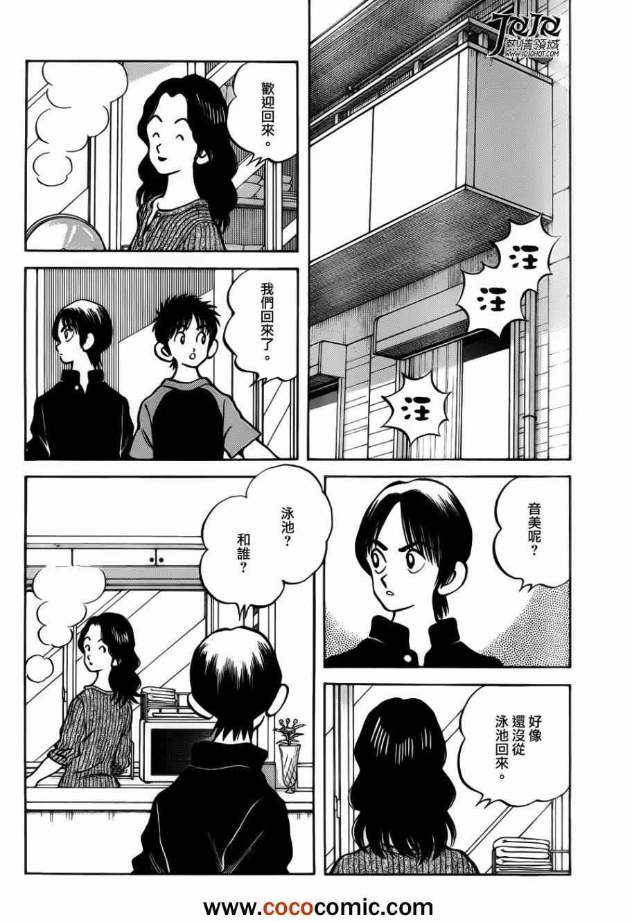 第12话 真是太好了