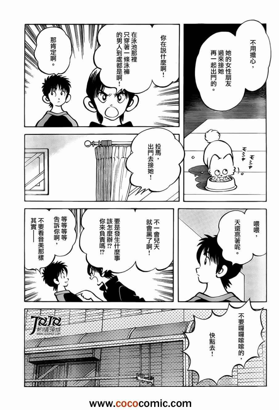 第12话 真是太好了
