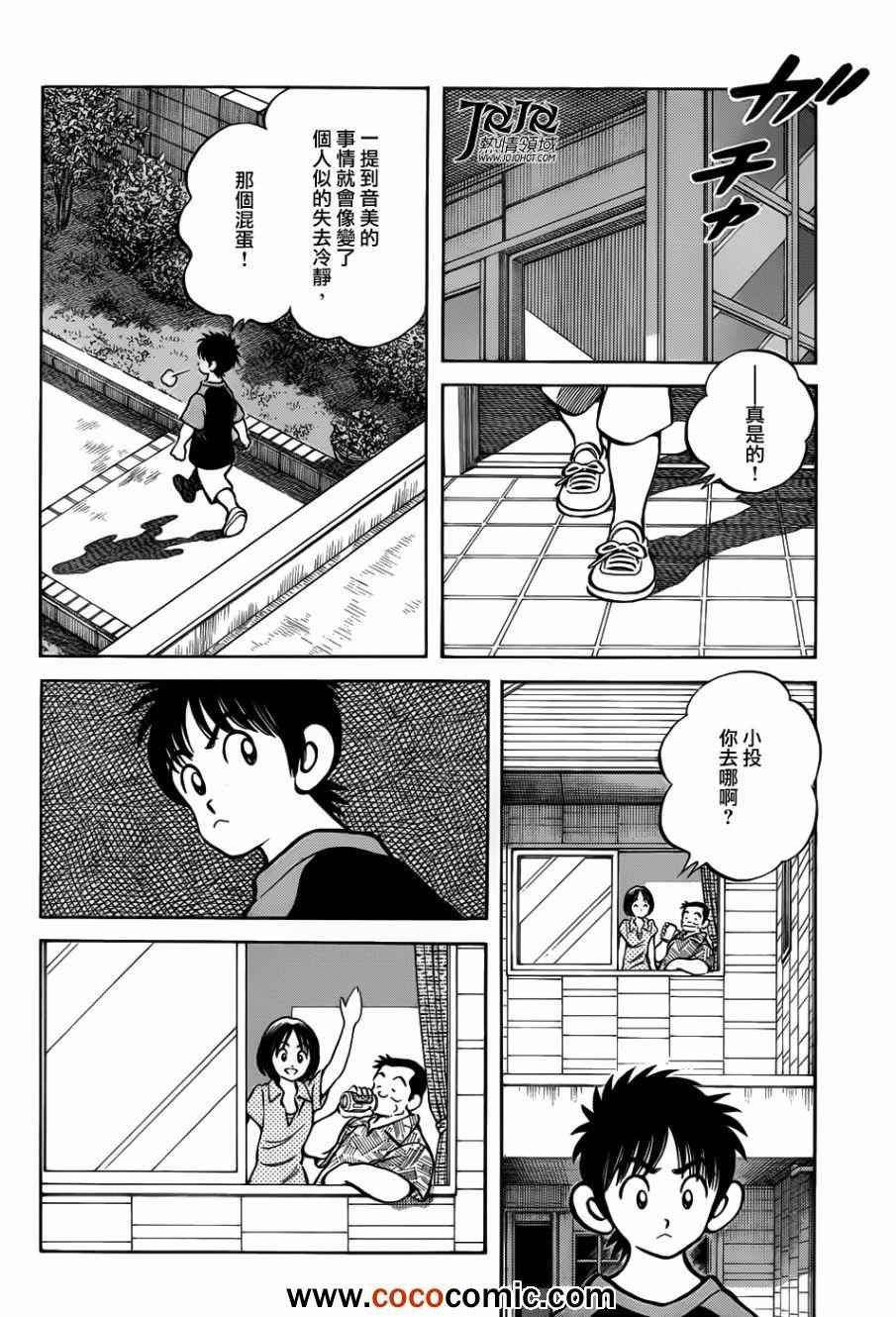 第12话 真是太好了