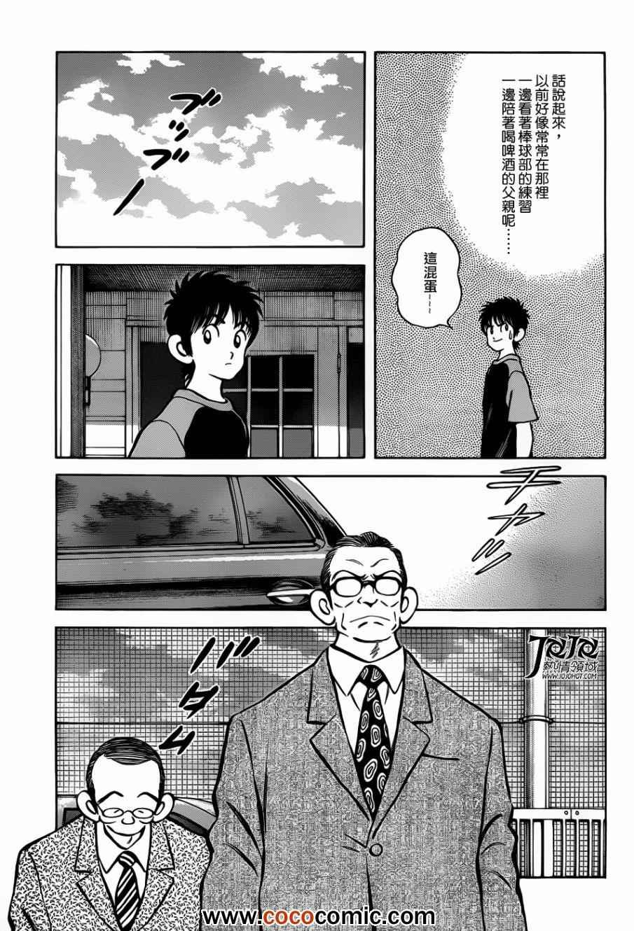 第12话 真是太好了