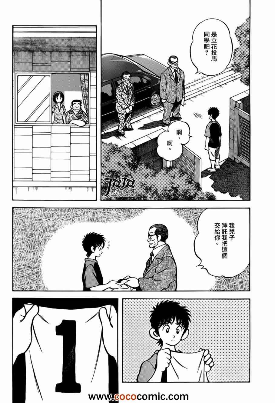 第12话 真是太好了
