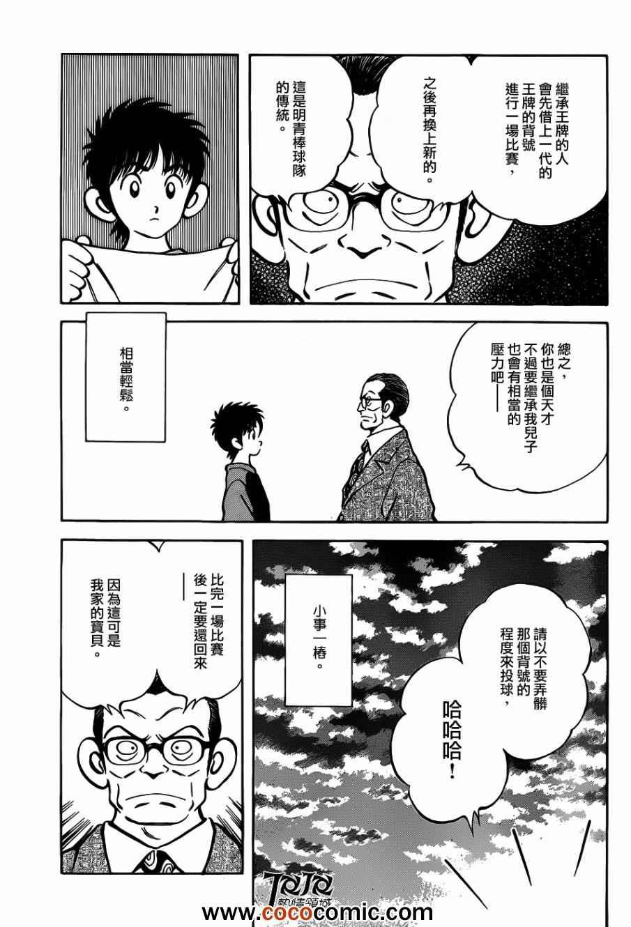 第12话 真是太好了