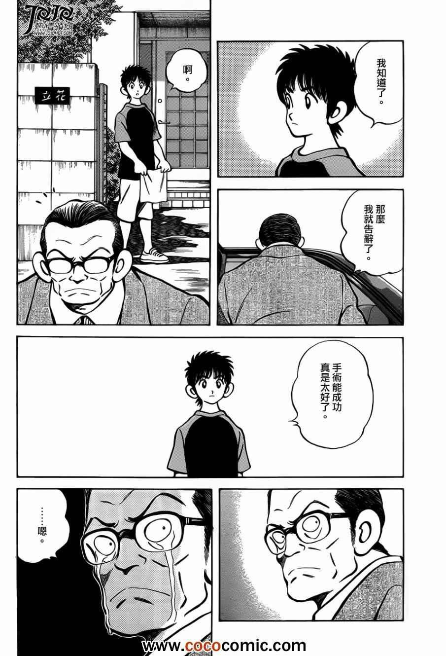 第12话 真是太好了