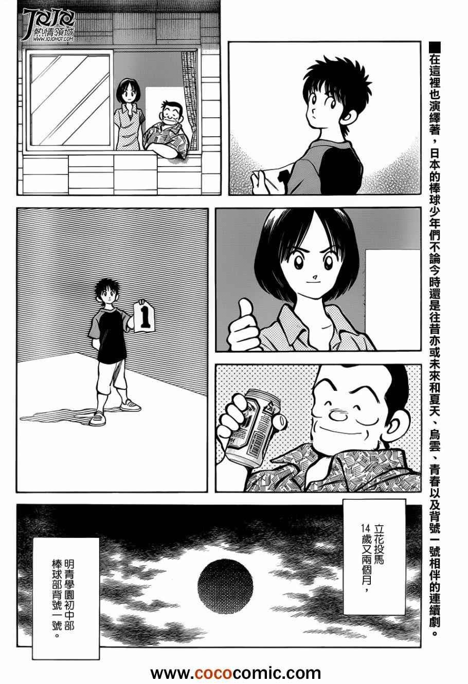 第12话 真是太好了