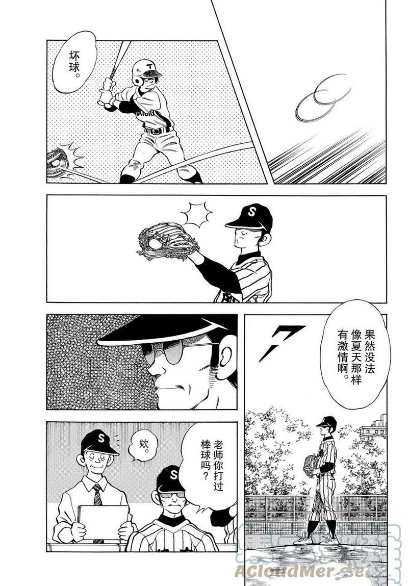 第120话 试看版