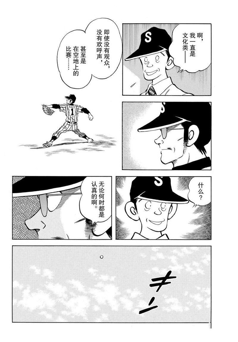 第120话 试看版