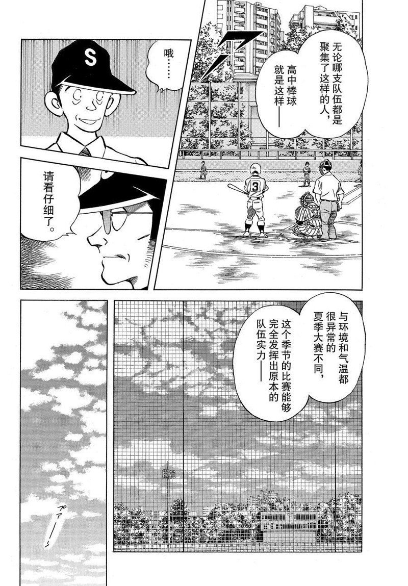 第120话 试看版