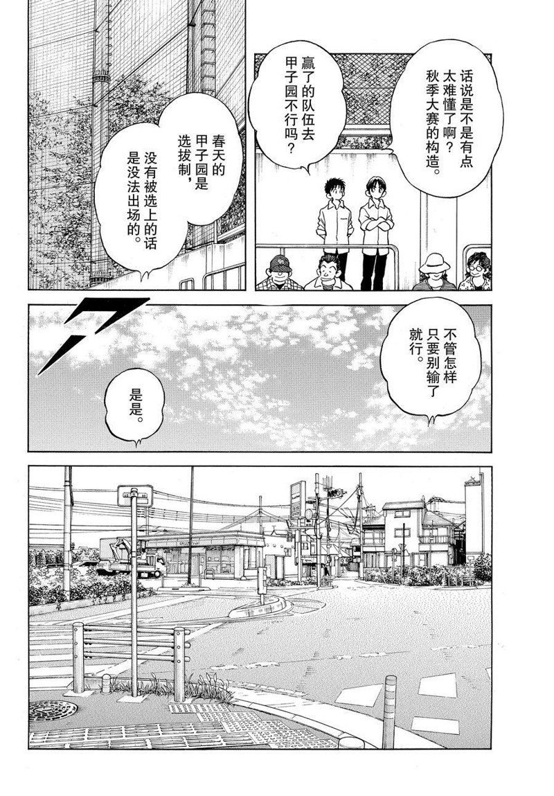 第120话 试看版