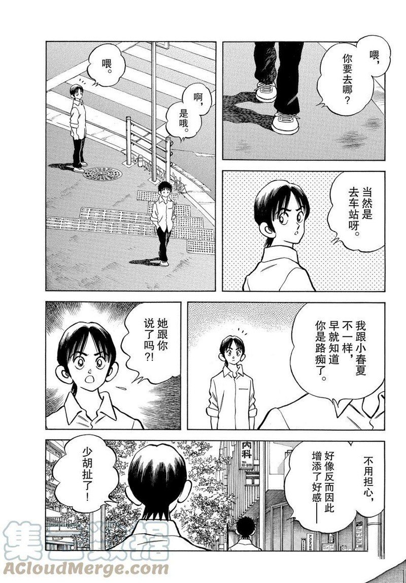 第120话 试看版