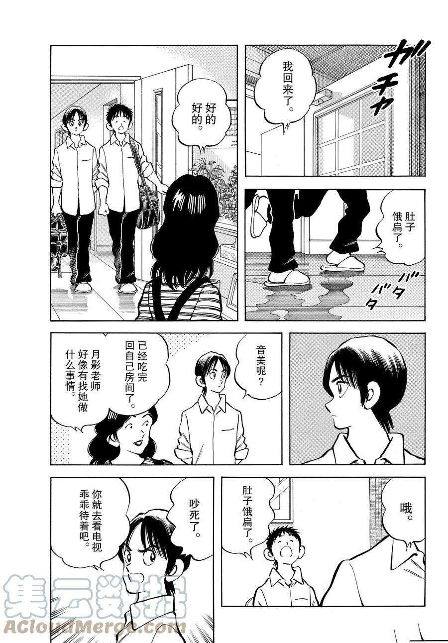 第121话 试看版