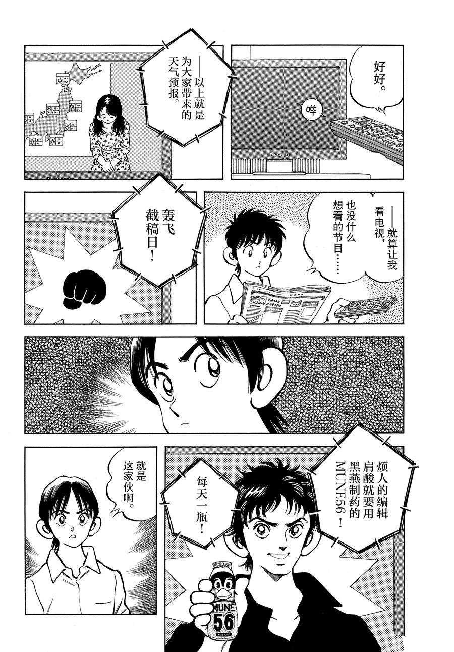 第121话 试看版