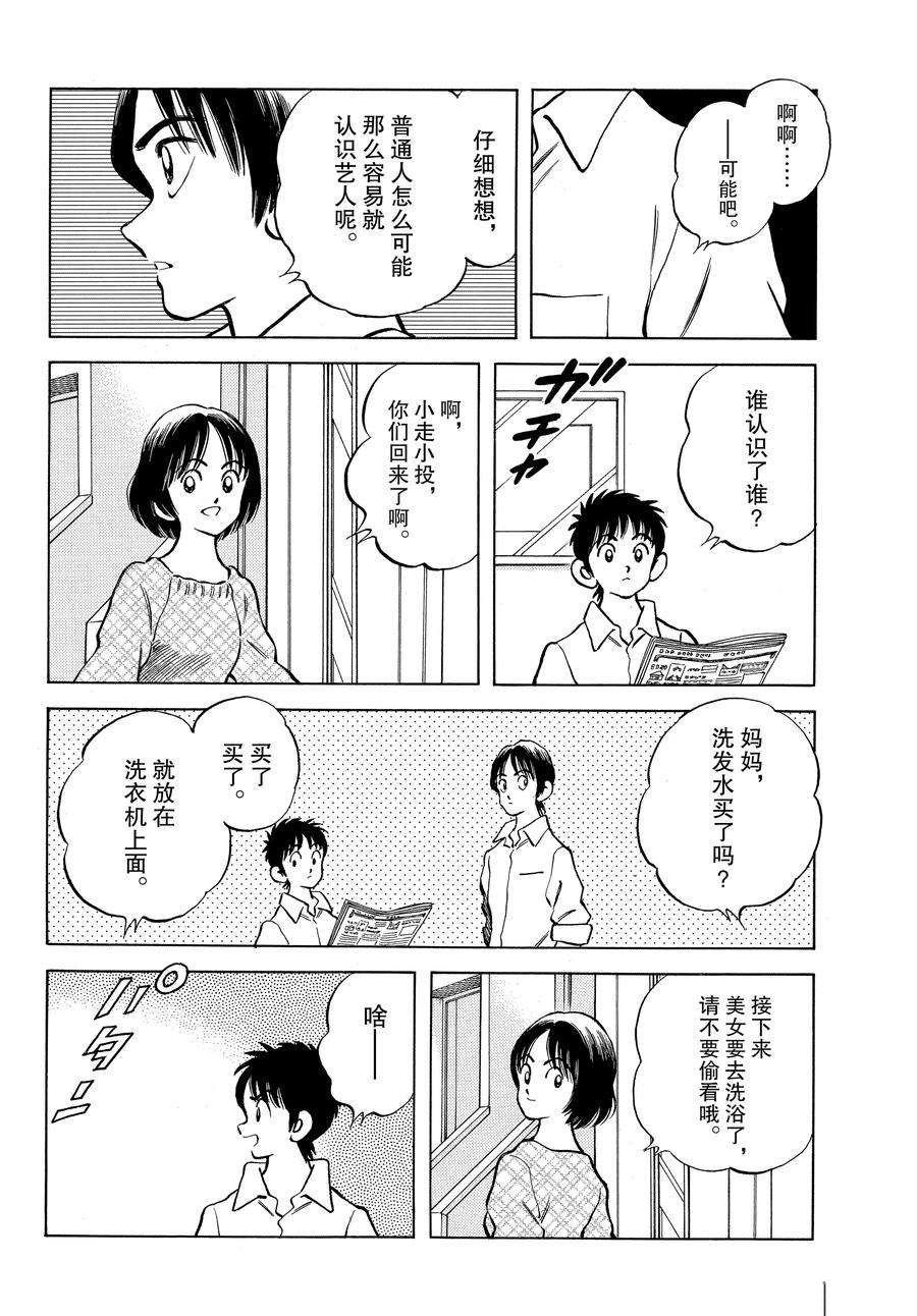 第121话 试看版