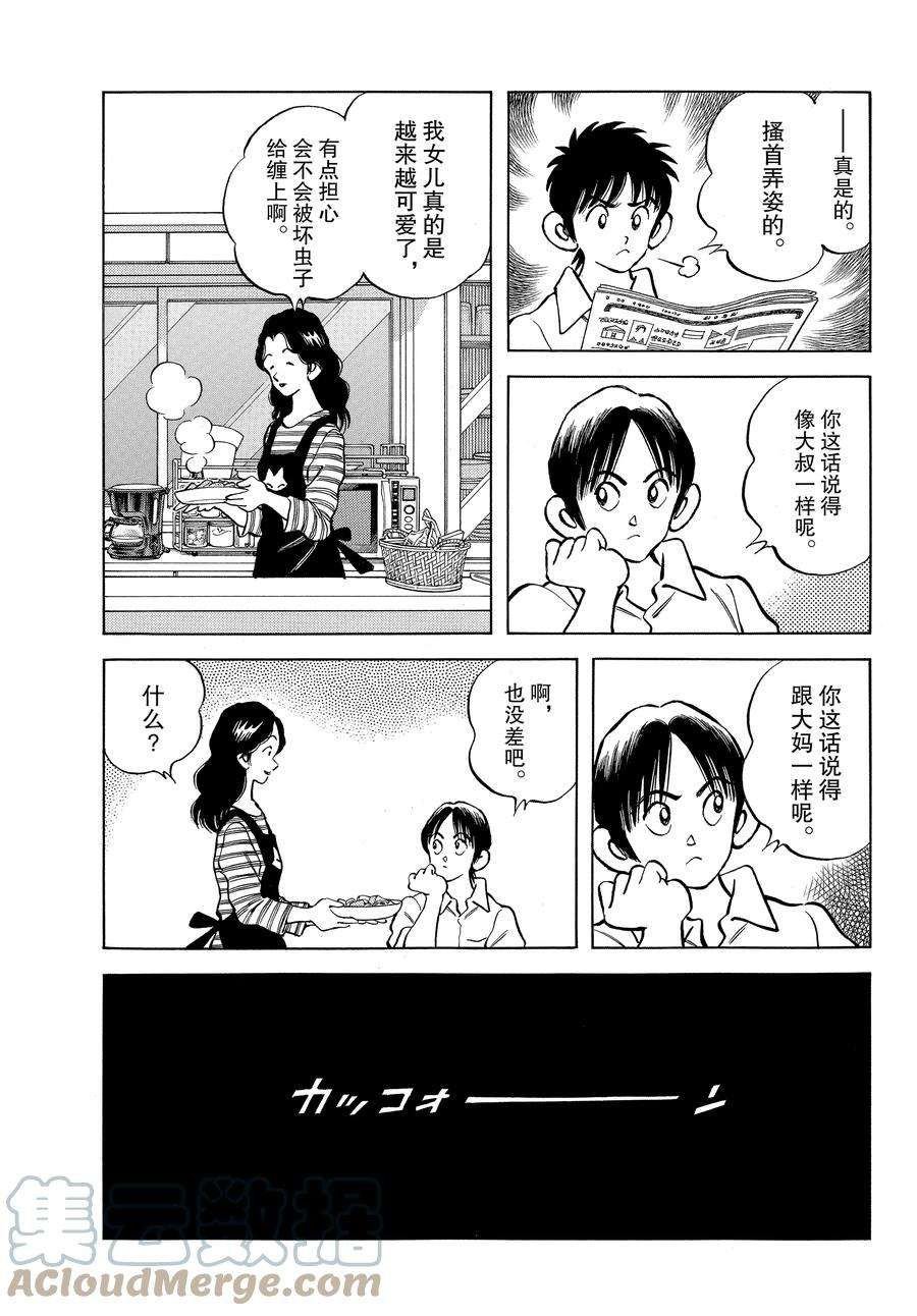 第121话 试看版