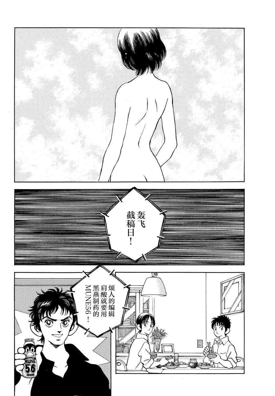 第121话 试看版