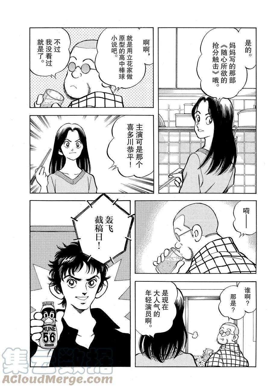第121话 试看版