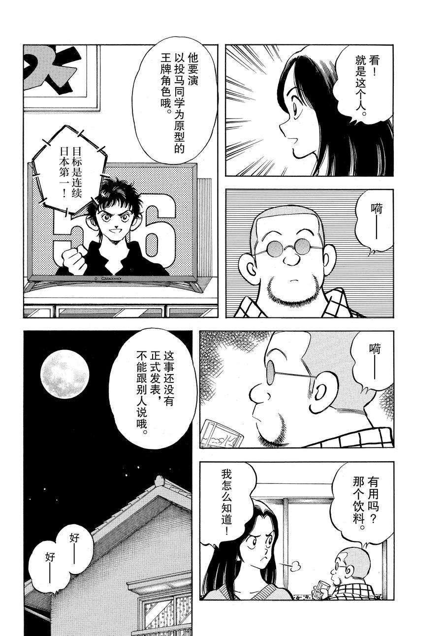 第121话 试看版