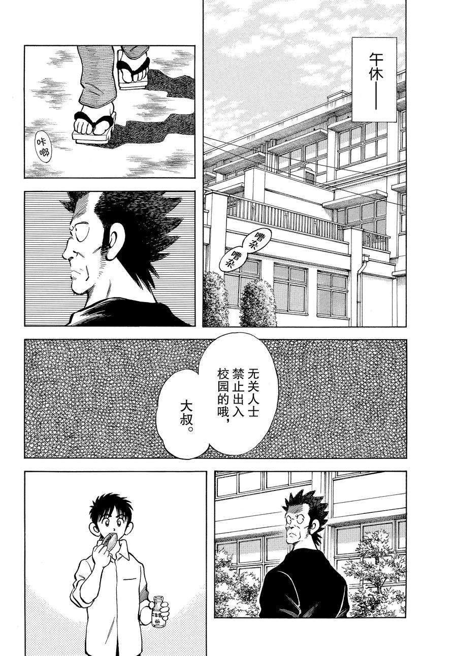 第121话 试看版