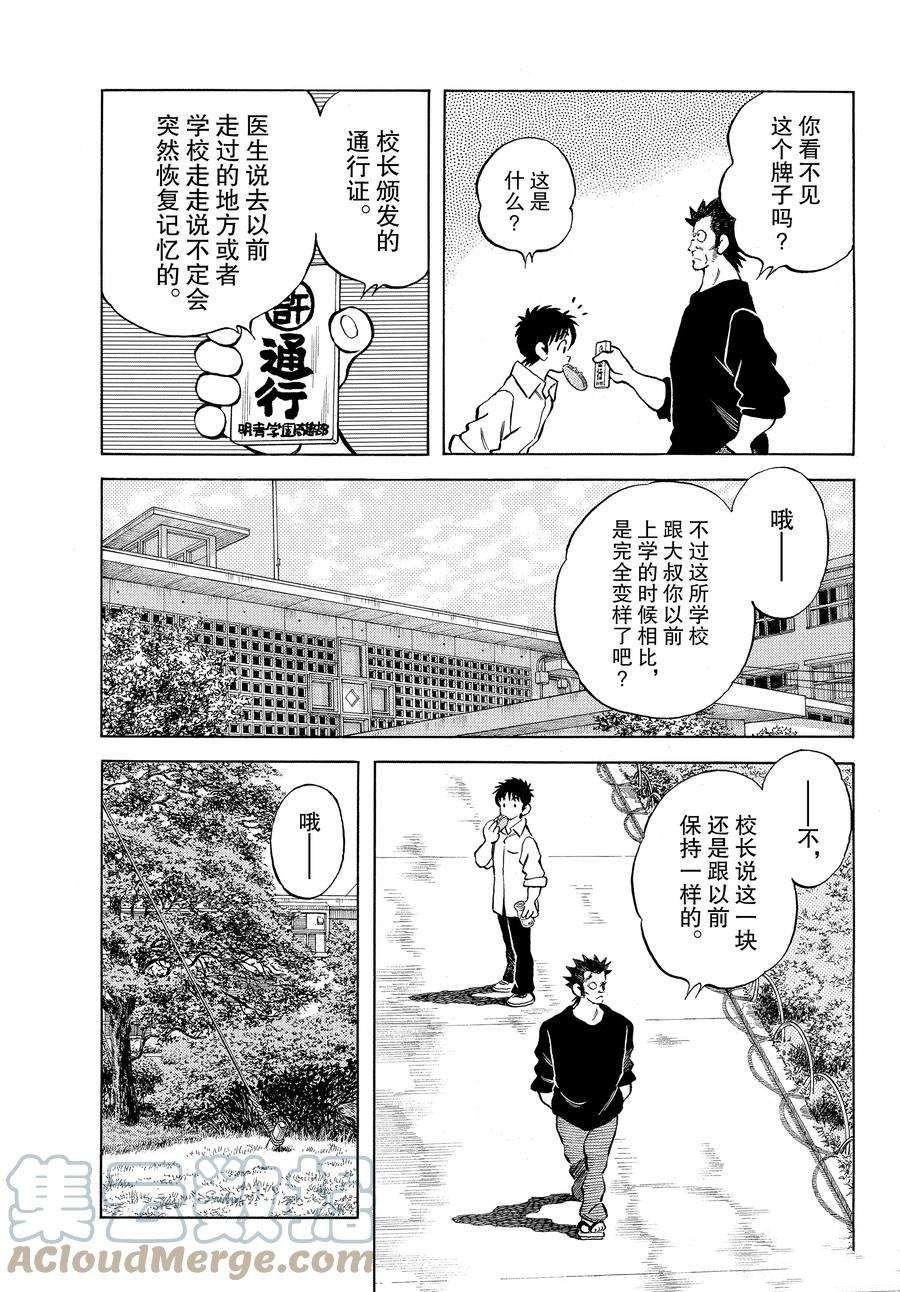 第121话 试看版