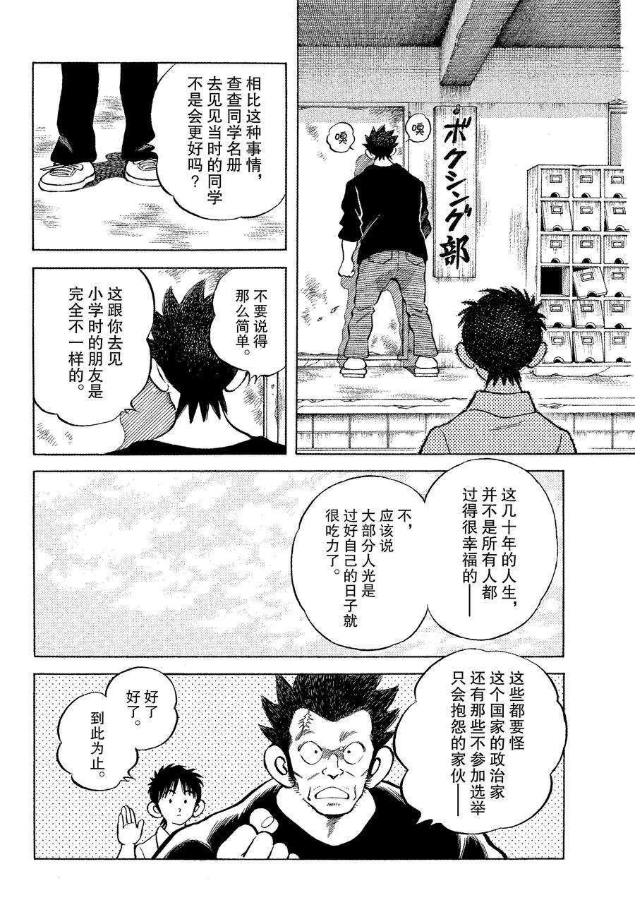 第121话 试看版