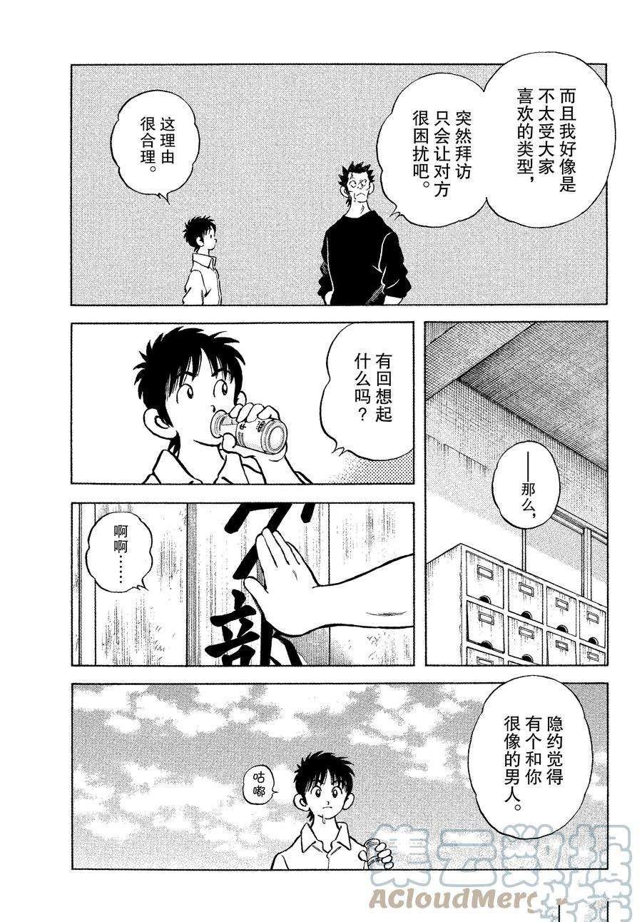 第121话 试看版