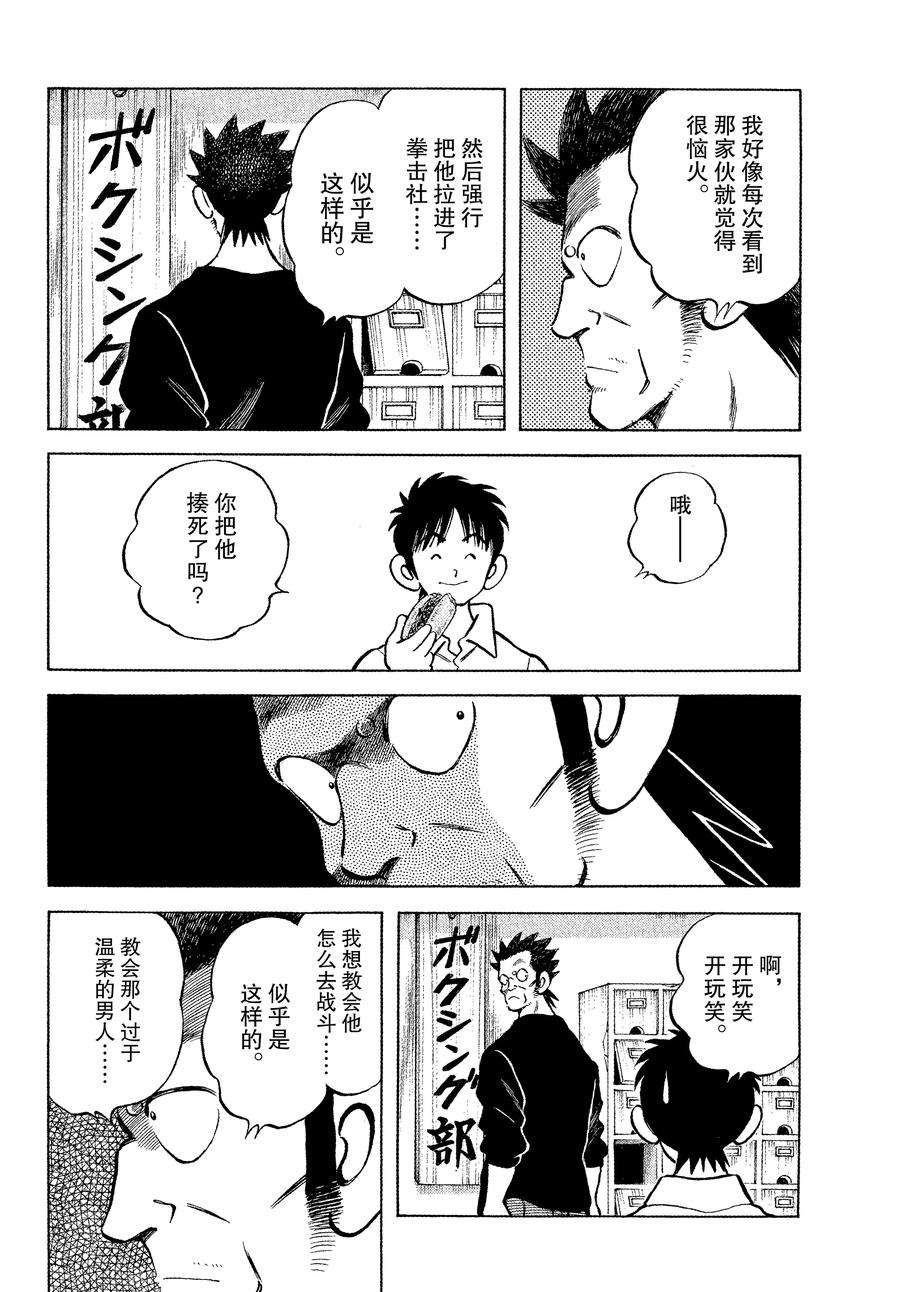 第121话 试看版