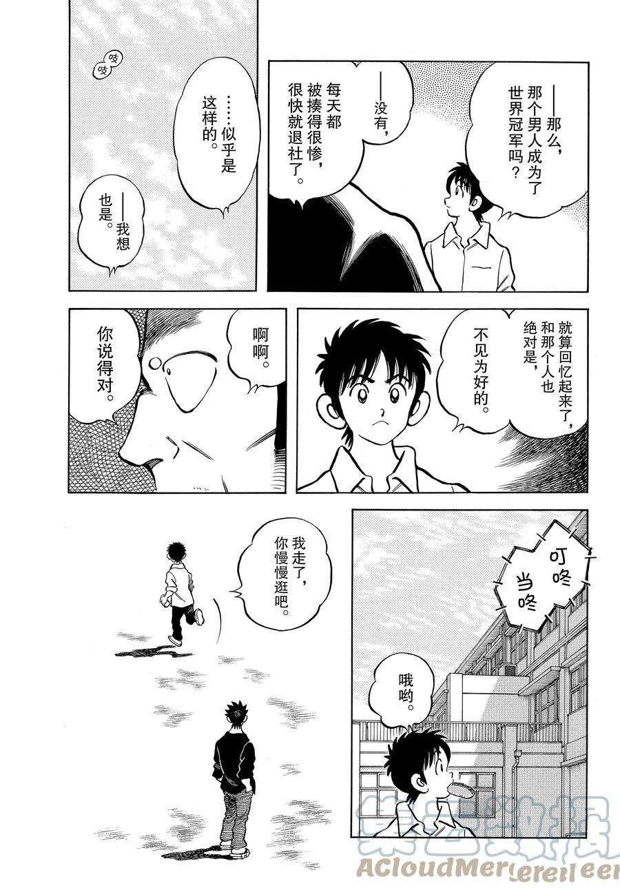 第121话 试看版