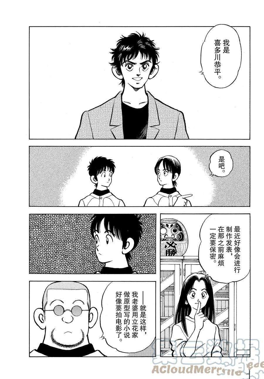 第122话 试看版