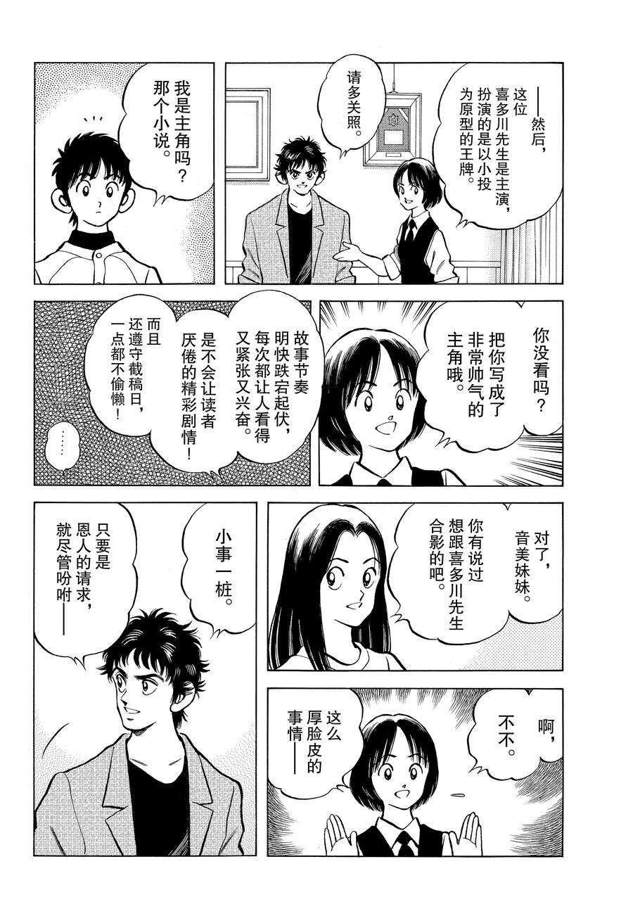 第122话 试看版