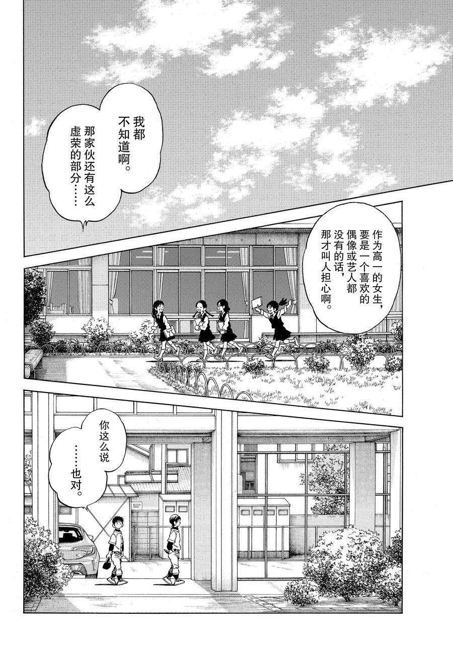第122话 试看版