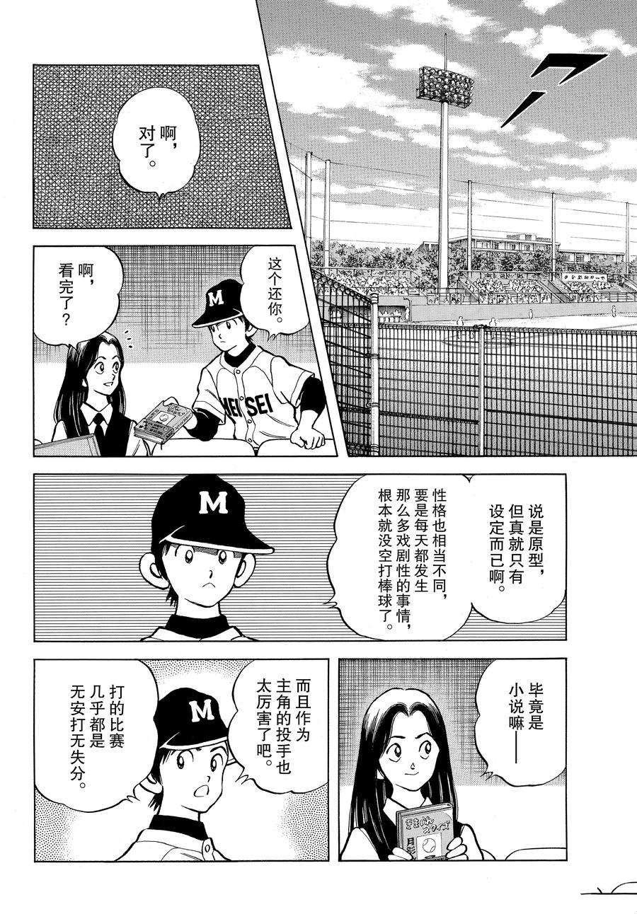第122话 试看版