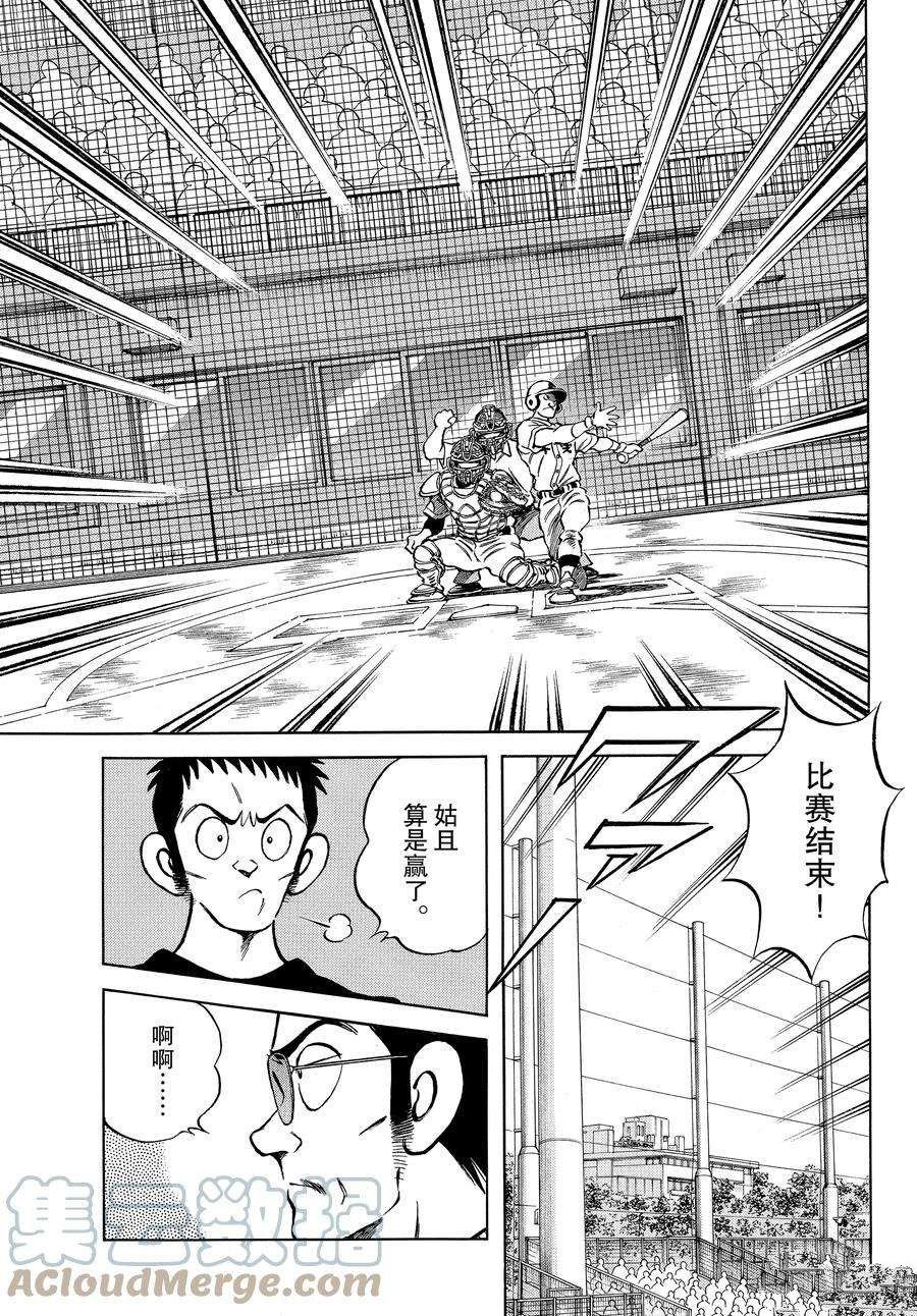 第122话 试看版