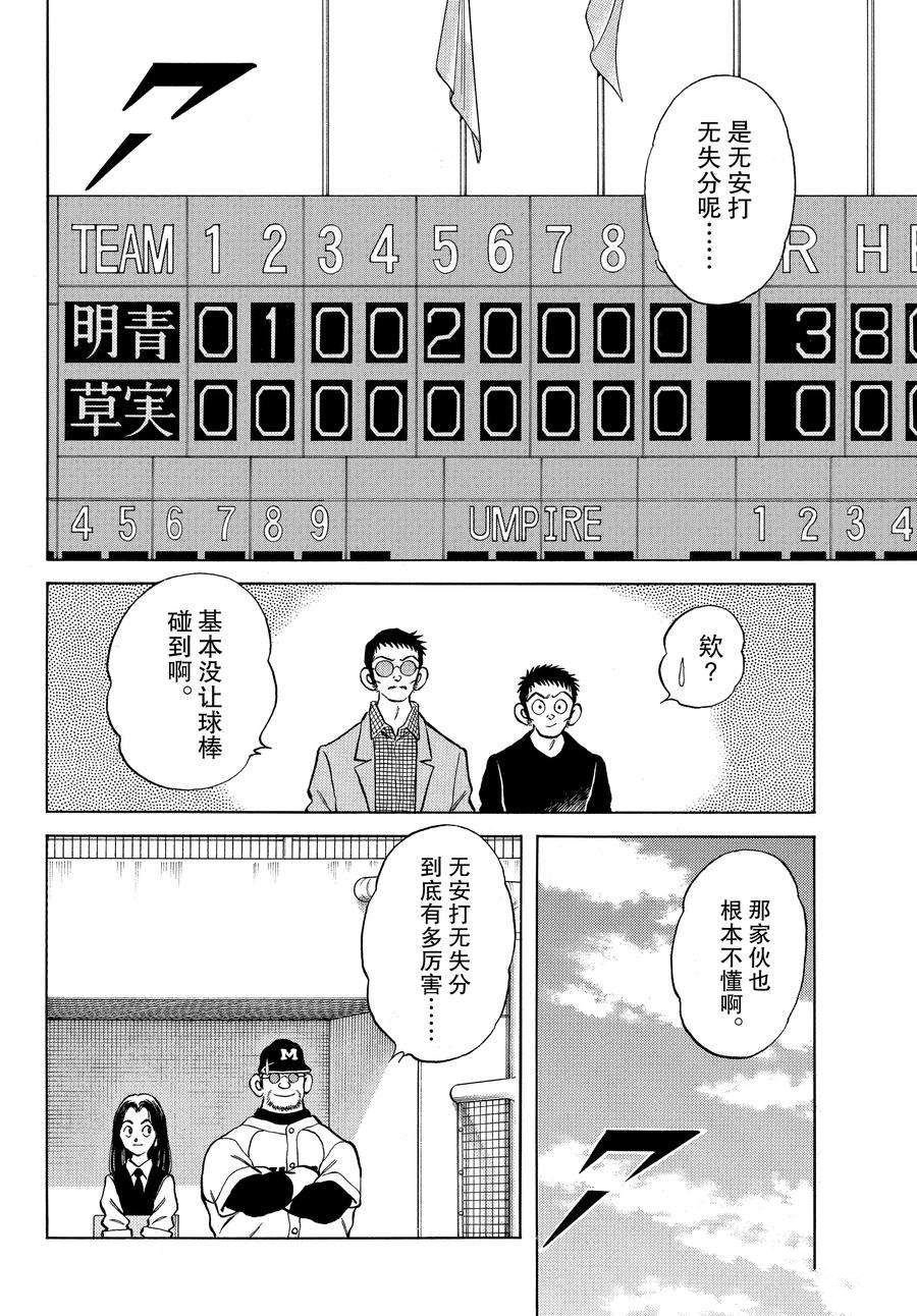第122话 试看版