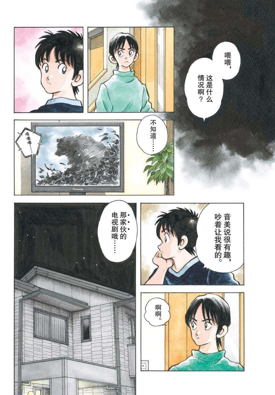 第123话 试看版