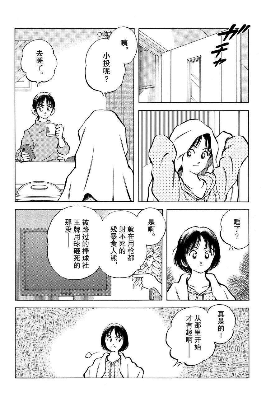 第123话 试看版