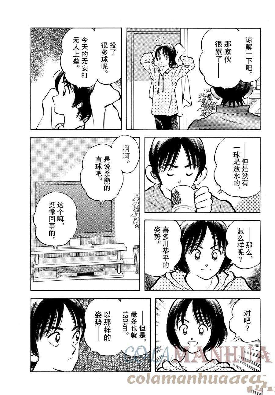 第123话 试看版