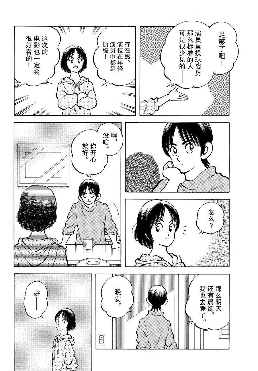 第123话 试看版