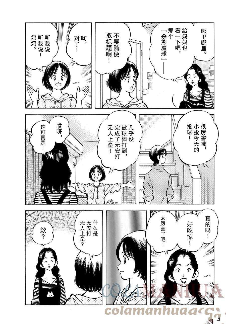 第123话 试看版