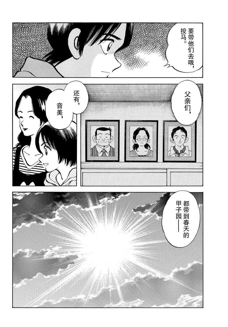 第123话 试看版