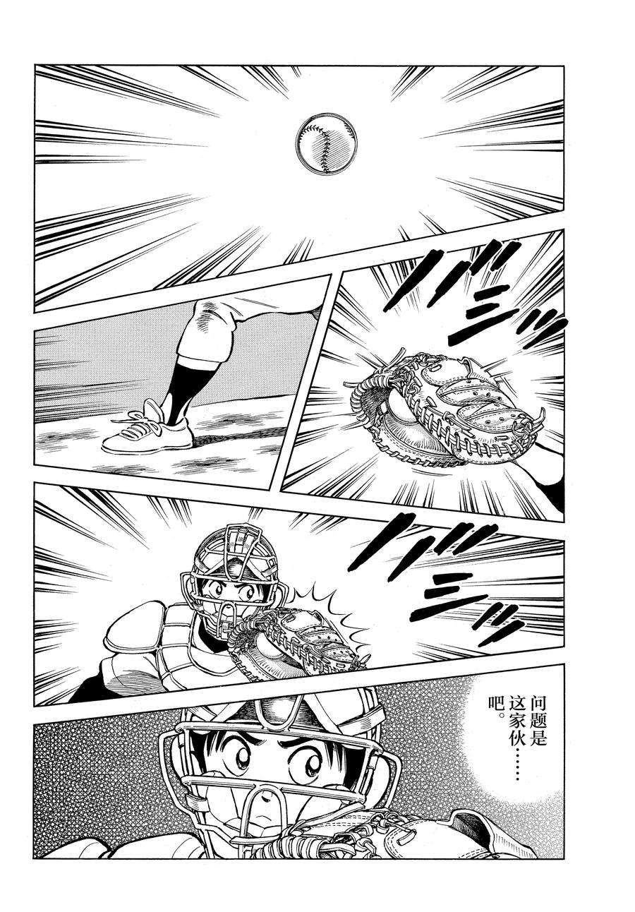 第123话 试看版